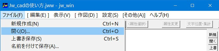 メインメニューから開くときの画像。