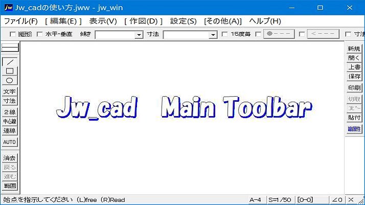 Jw_cad メインツールバー