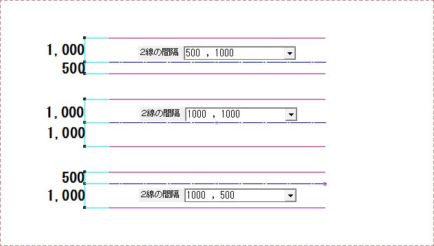 2線間隔の変更状況確認