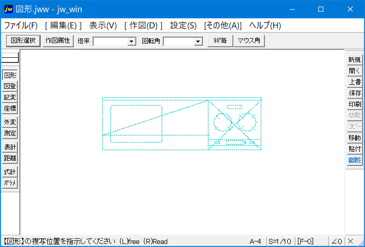 Jw_cadの図形読込で倍率を変更する手順の1番目の画像です。