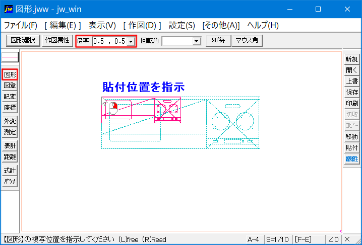 Jw_cadの図形読込で倍率を変更する手順の貼付け位置を指定する画像です。