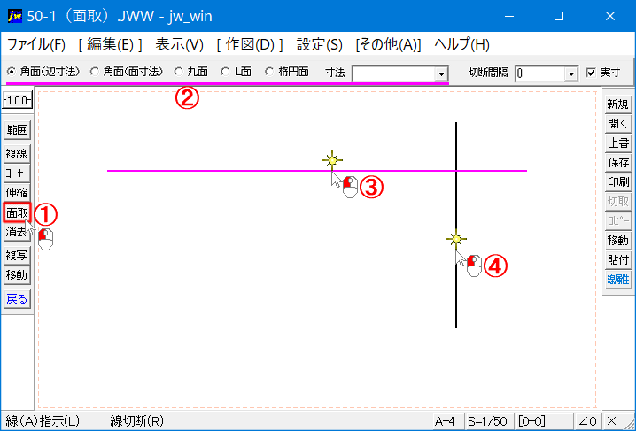 面取りコマンドの基本的な使い方