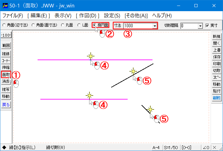 楕円面処理を使う手順