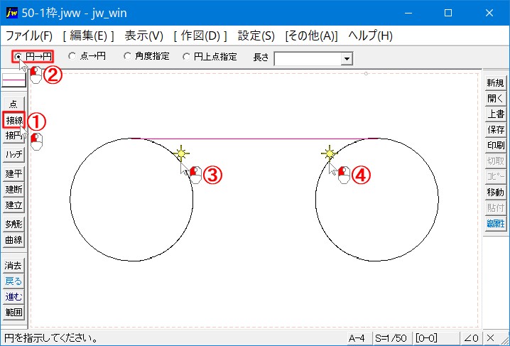 接線の基本的な使い方