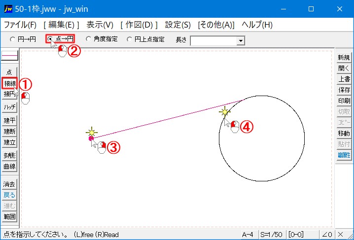 「点→円」を描く手順