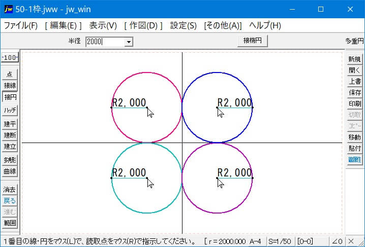 接円の半径指定のいろんな使い方