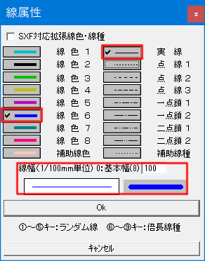 線属性ダイアログでの設定状況