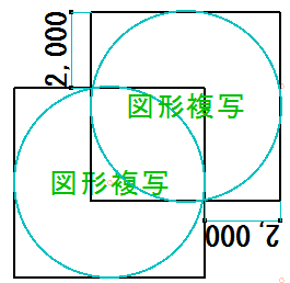 数値指定で図形を貼り付け長けっ確認画像です。