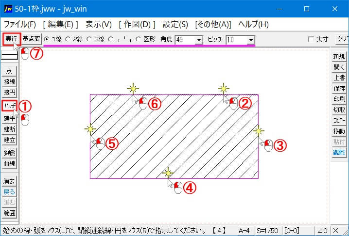 ハッチングの基本的な使い方