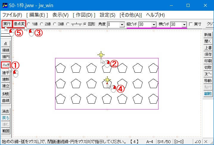 図形ハッチングの使い方