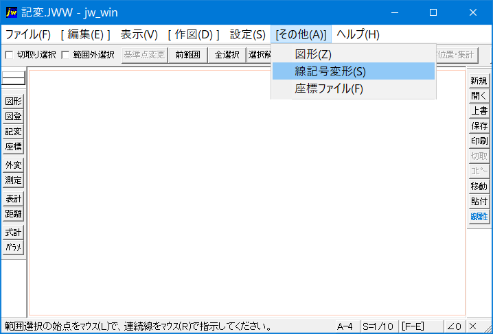 メインメニューから始める手順