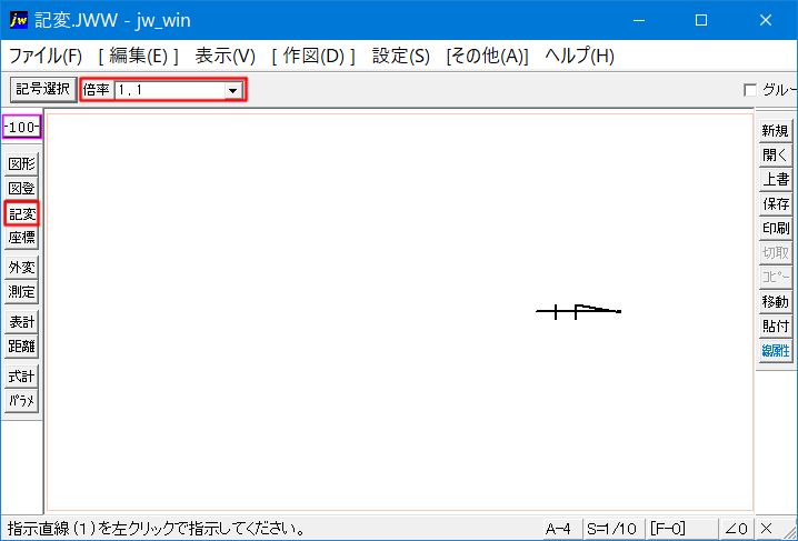 線記号変形を実行後の画像です。