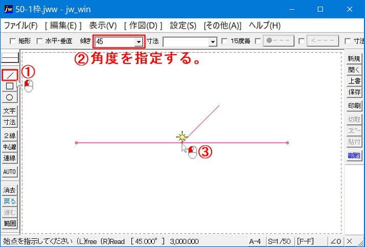 角度指定で描いた線の画像