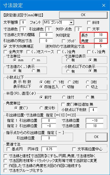 矢印変更箇所です。