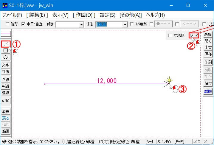 後付け矢印の使い方