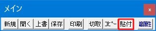 メインツールバーの画像です。