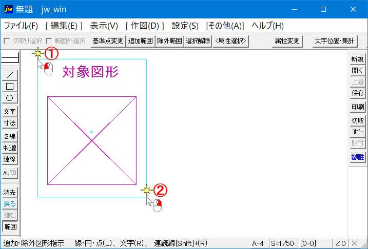 文字を含んだ図形をクリップボードにコピーする手順です。