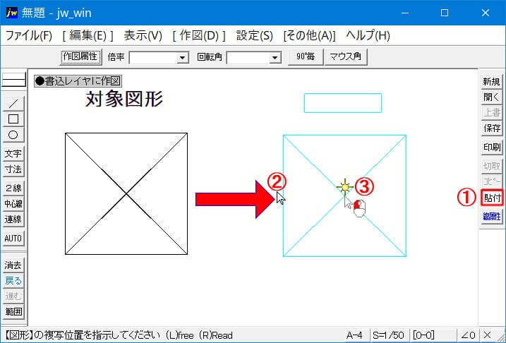 図形を貼り付ける手順を紹介した画像です。