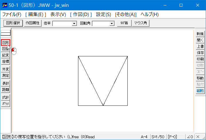 図形登録の起動方法です。