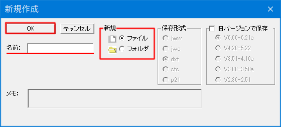 登録図形の設定用ダイログです。