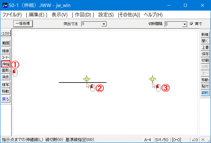 伸縮の基本的な使い方