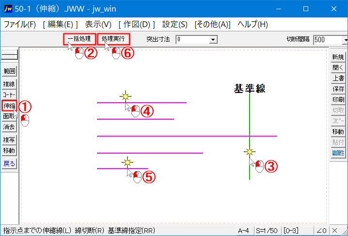 複数の線を一括で伸縮処理する方法