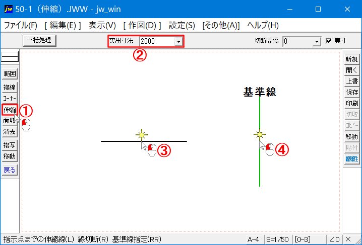 突出した線を描く伸縮の使い方