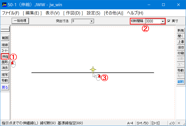 切断間隔の使い方