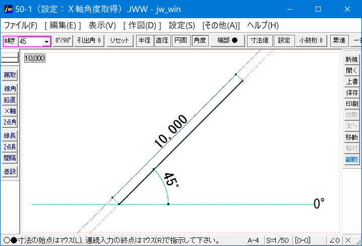 Ｘ軸の角度取得を利用して寸法を描いた画像です。