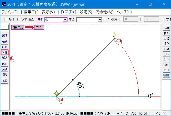 Ｘ軸の角度を取得する手順の紹介画像です。