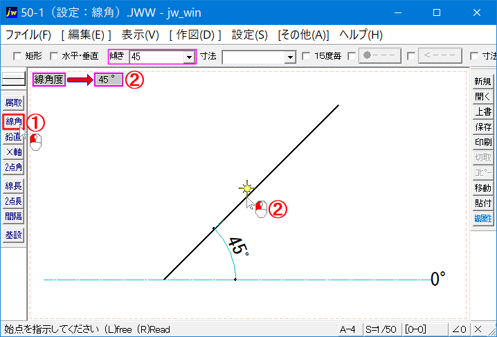 Jw_cadで線の角度を簡単に取得する方法です。