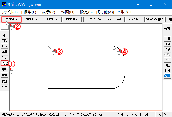 直線とアールの混在する名がその測定手順です。