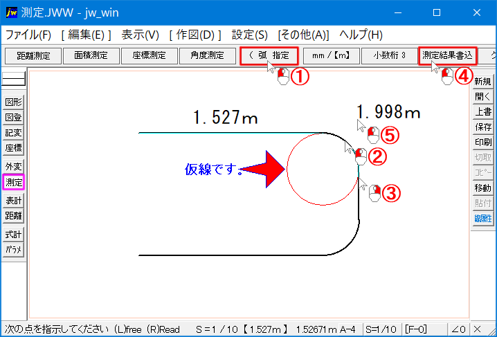 〔( 弧 指定〕の応用として、
直線と円弧が混在する長さの測り方をご紹介させていただきます。