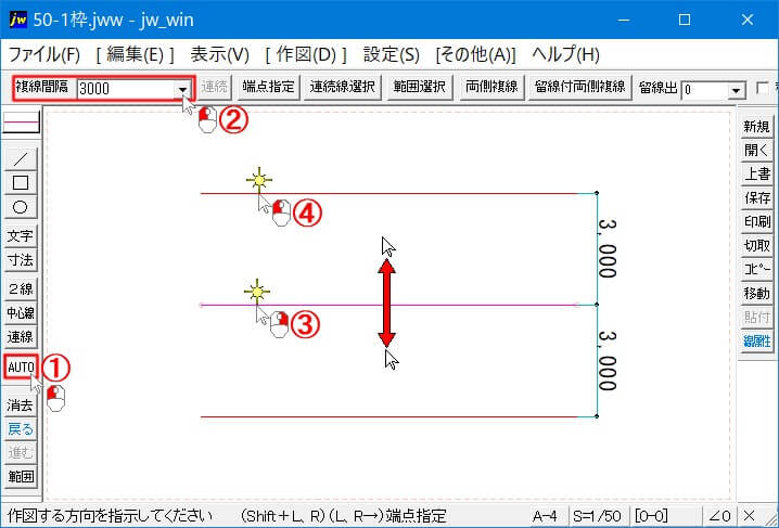 AUTOモードで複線を描く手順