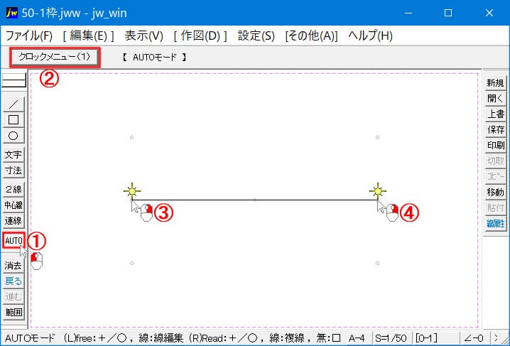 AUTOモード線を描く手順