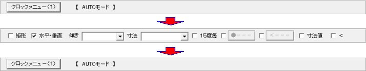 コントローバーの切り替わり状況