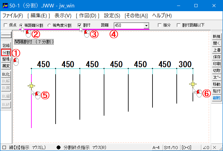 Jw_cadの等距離分割の詳しい使い方