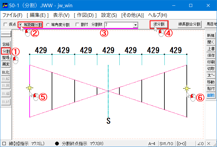 Jw_cadの等距離分割の中にある逆分割の使い方