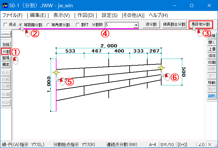 Jw_cadの等距離分割の内にある馬目地分割の使い方