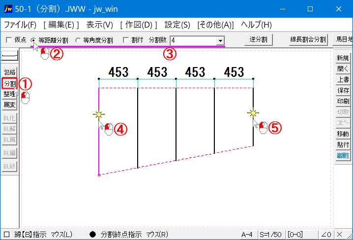 Jw_cadの等距離分割の基本的な使い方