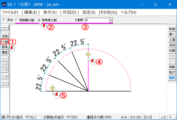 Jw_cadの等角度分割の使い方