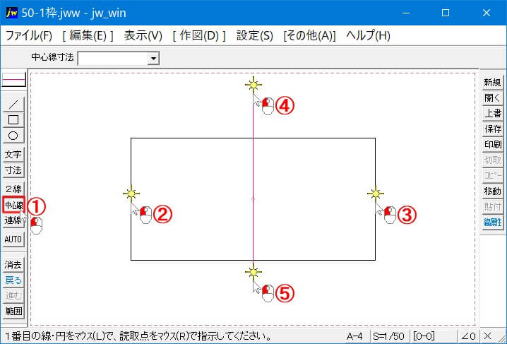 Jw_cadの中心線の基本的な使い方