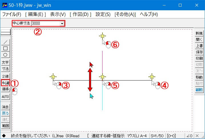 中心線寸法の使い方