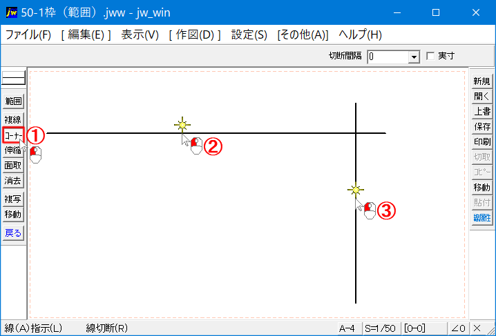 コーナー処理の基本的な使い方