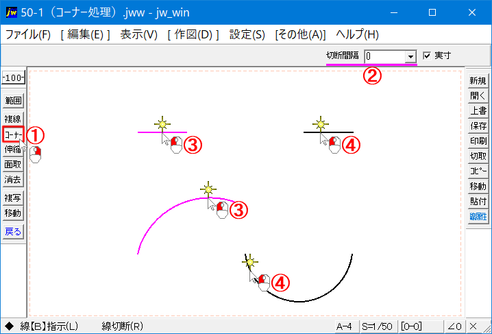 コーナー処理の連結コマンドの使い方