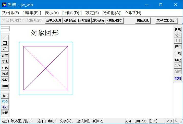 切取前の範囲選択状態の画像です。