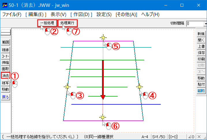 一括消去するときの手順