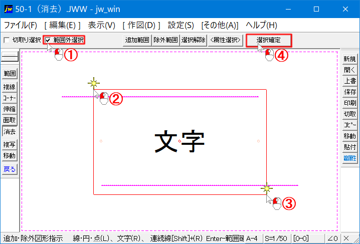 範囲外選択の使い方