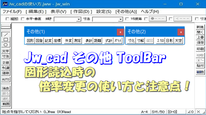 倍率変更の使い方ページのアイキャッチ画像です。