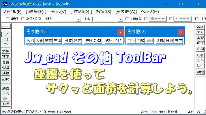 座標面積計算ページ